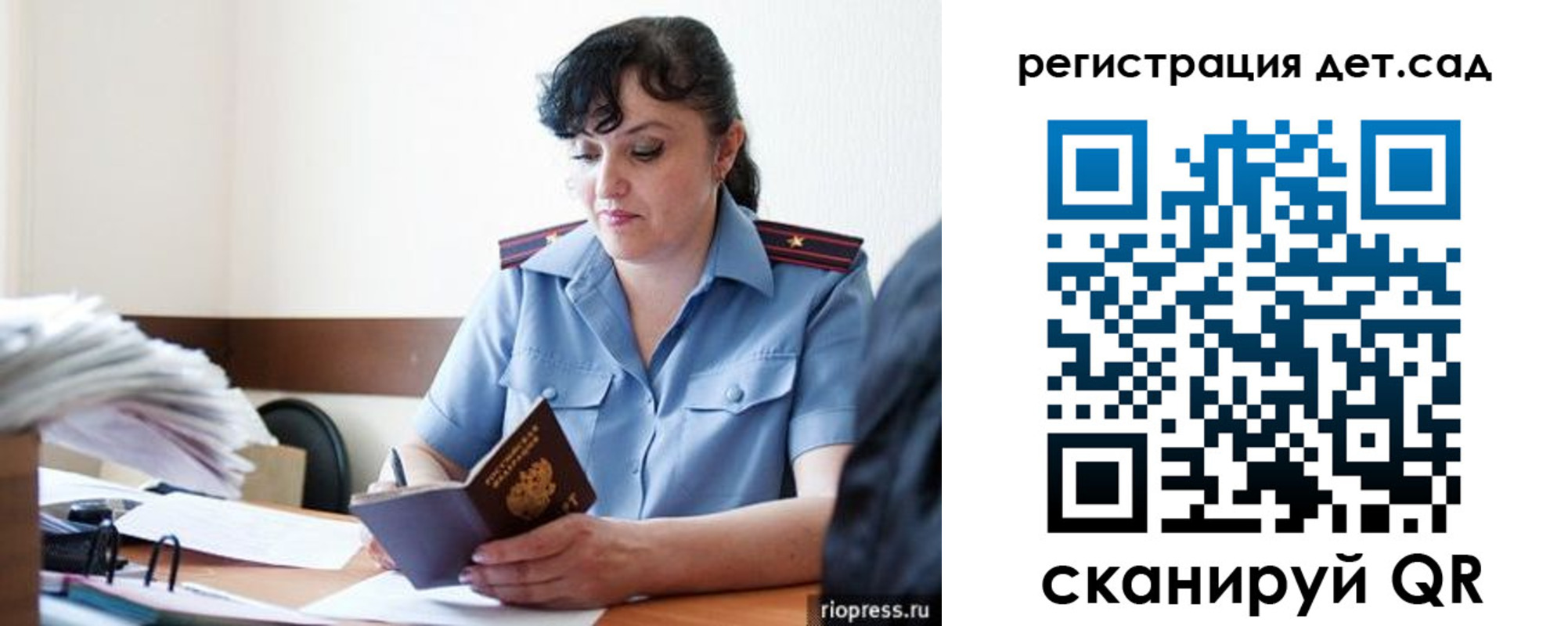 временная регистрация собственник в Саранске