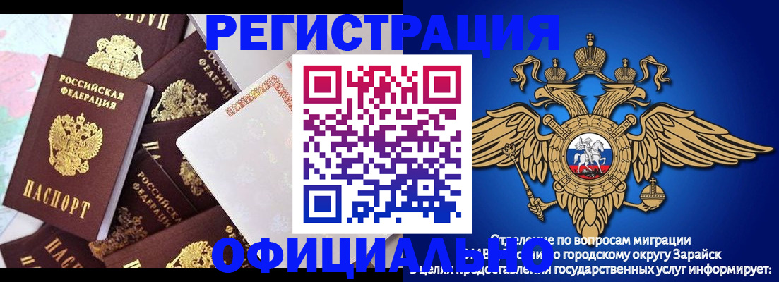 миграционный учет в Саранске