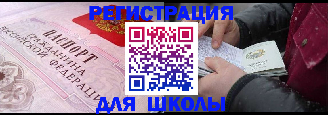 регистрация для дет. сада в Саранске