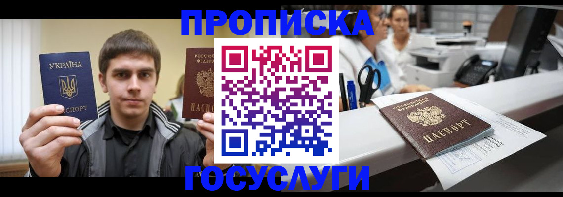 миграционный учет в Саранске