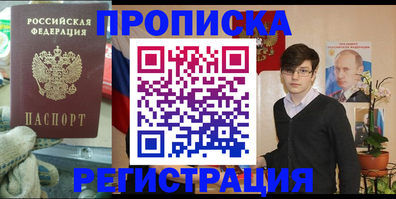 временная регистрация госуслуги в Саранске